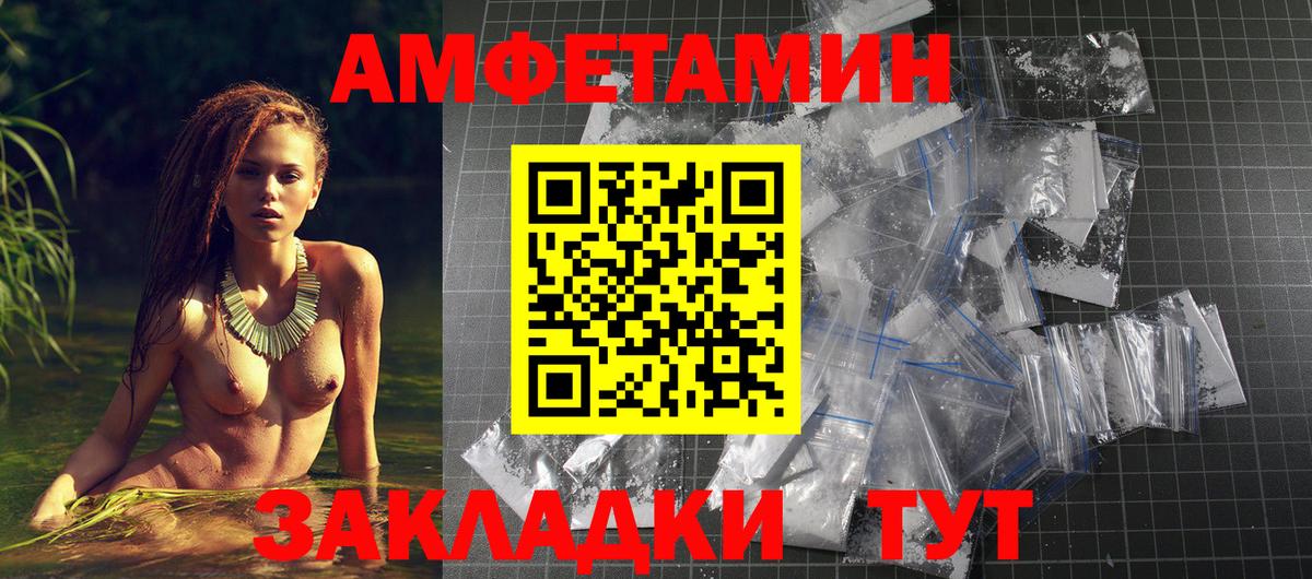 Амфетамин  Amphetamine Розовый  АМФ  Вход с VPN  Алексин 