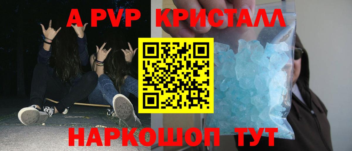 как найти закладки  Альфа ПВП  Алексин  Alpha PVP Crystall 