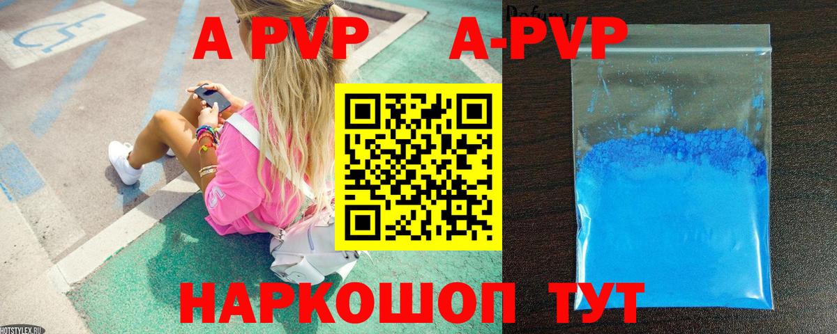 А ПВП СК  Alpha-PVP СК КРИС  Alpha PVP  Алексин  Вход с VPN  A-PVP СК КРИС 