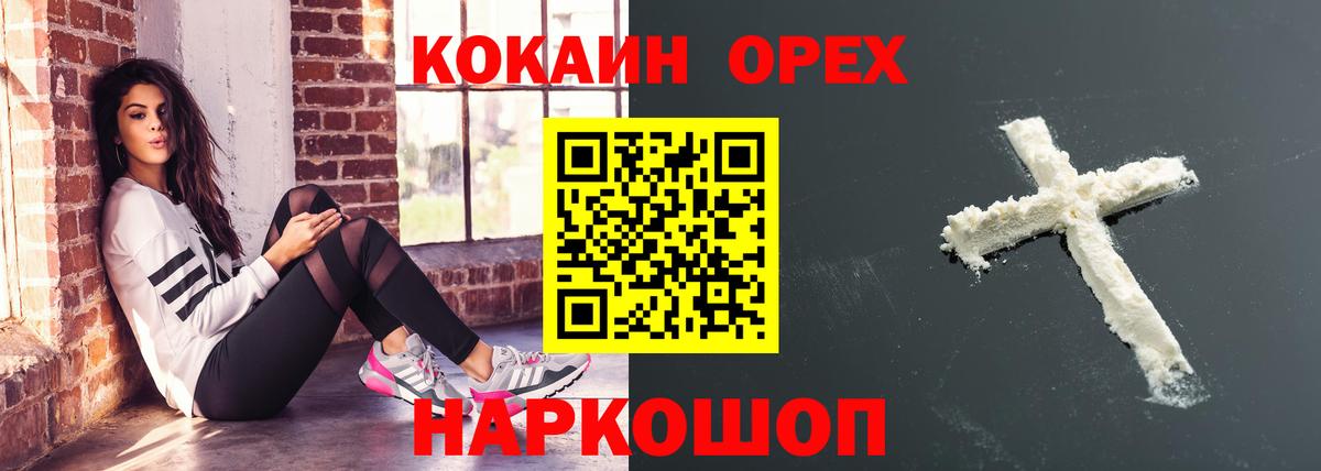 Алексин  КОКАИН 99%  Вход с VPN 