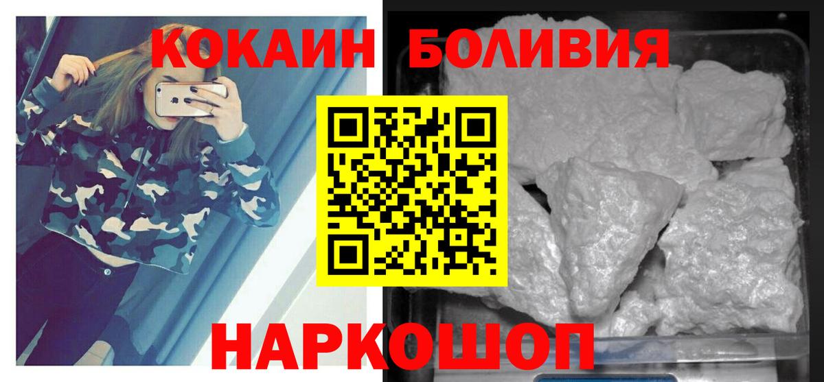 Кокаин Боливия Алексин