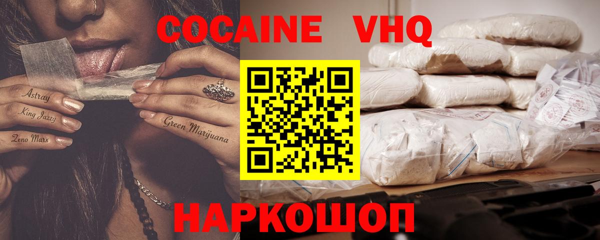 COCAIN Колумбийский Алексин