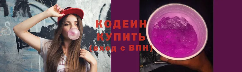 Кодеин напиток Lean (лин)  купить  цена  Алексин 