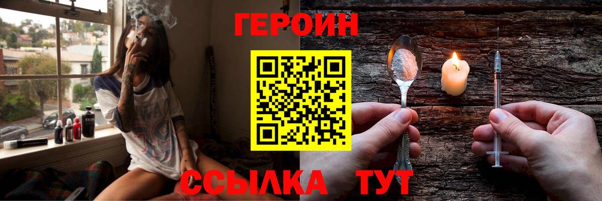 Алексин  ГЕРОИН  Вход с VPN  Героин хмурый 