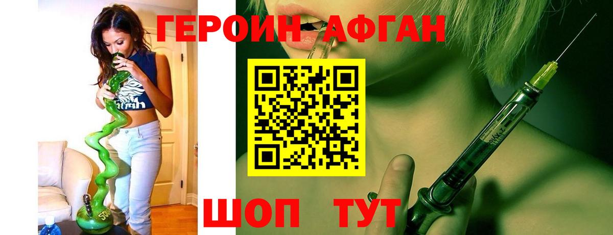 ГЕРОИН гречка Алексин