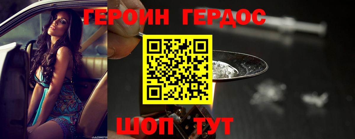 Героин афганец  ГЕРОИН  Алексин 