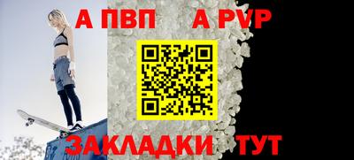 ALPHA PVP Азнакаево