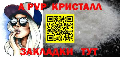 ALPHA PVP Азнакаево