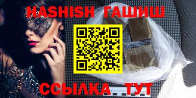 гидра Абинск