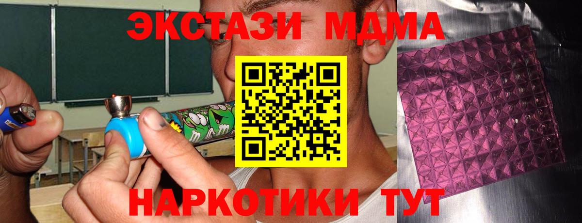 MDMA молли Алексин