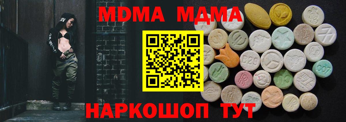 Алексин  MDMA  Вход с VPN  MDMA молли  МДМА Molly 