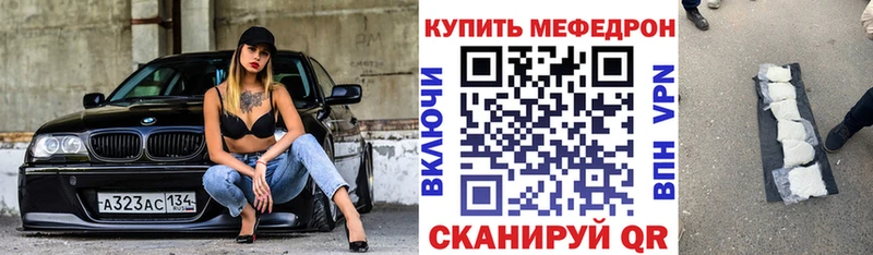 МЕФ мяу мяу  кракен сайт  Алексин 