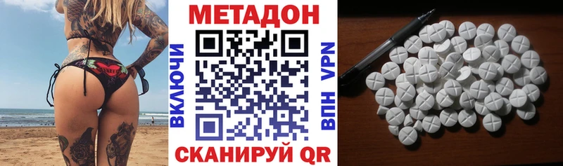 МЕТАДОН мёд  купить закладку  Алексин 