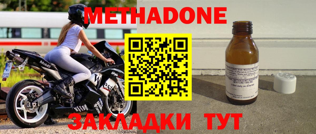Алексин  МЕТАДОН белоснежный  Вход с VPN 