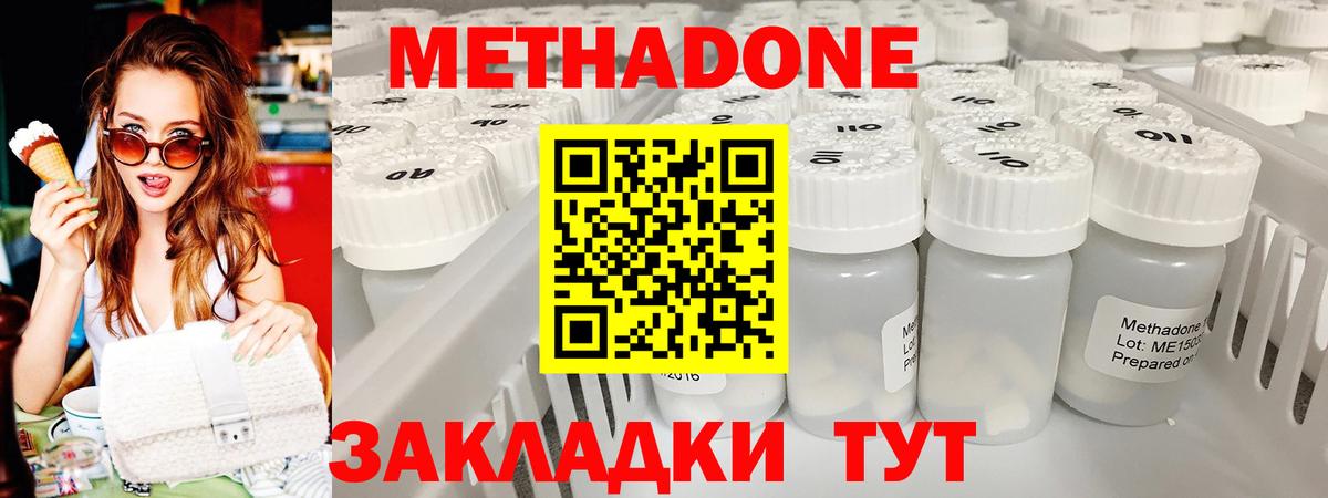 Метадон мёд Алексин