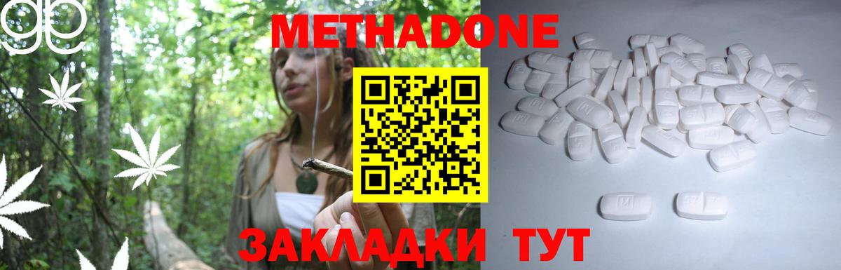 Метадон белоснежный  Метадон белоснежный  Алексин 