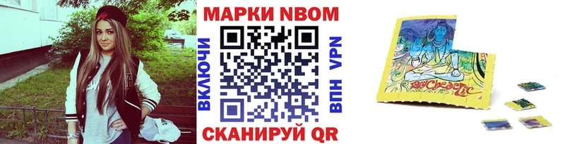 Марки NBOMe 1500мкг  darknet наркотические препараты  Алексин 