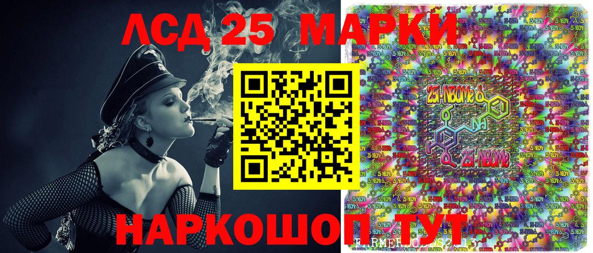 Марки 25I-NBOMe 1,5мг  где продают наркотики  Алексин  Марки N-bome 