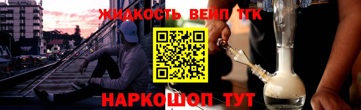 Алексин  Дистиллят ТГК вейп с тгк  где найти   Вход с VPN 